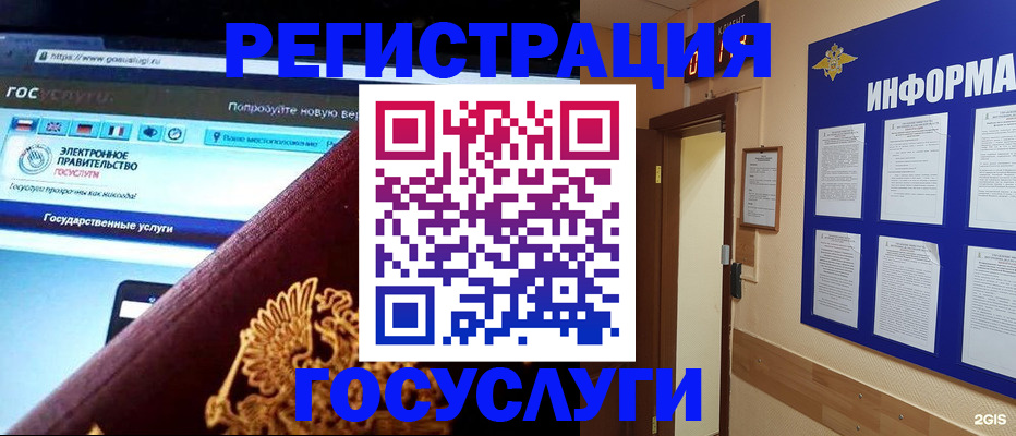 прописка законно в Сочи