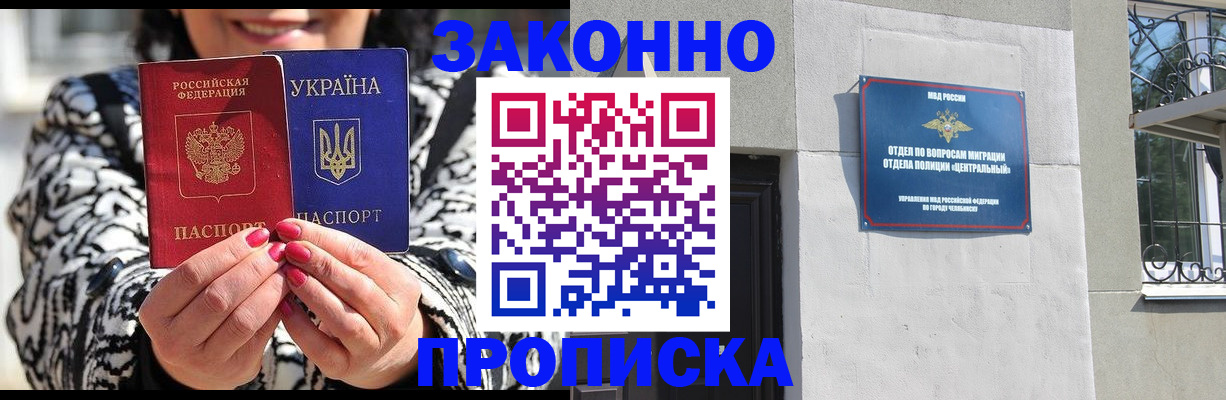 миграционный учет в Сочи